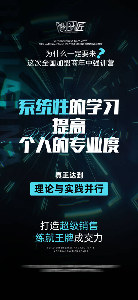 医美活动预热海报