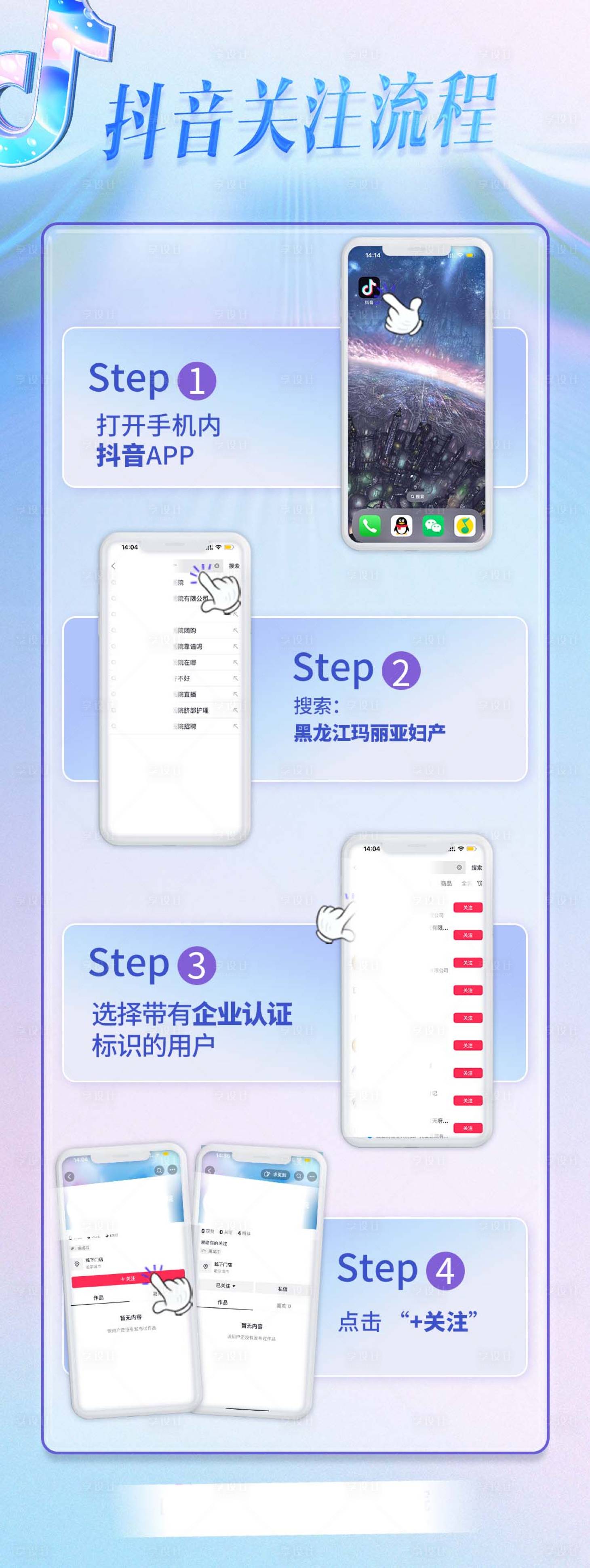 源文件下载【享设计】搜索编号：45270027622295294【抖音关注流程图】