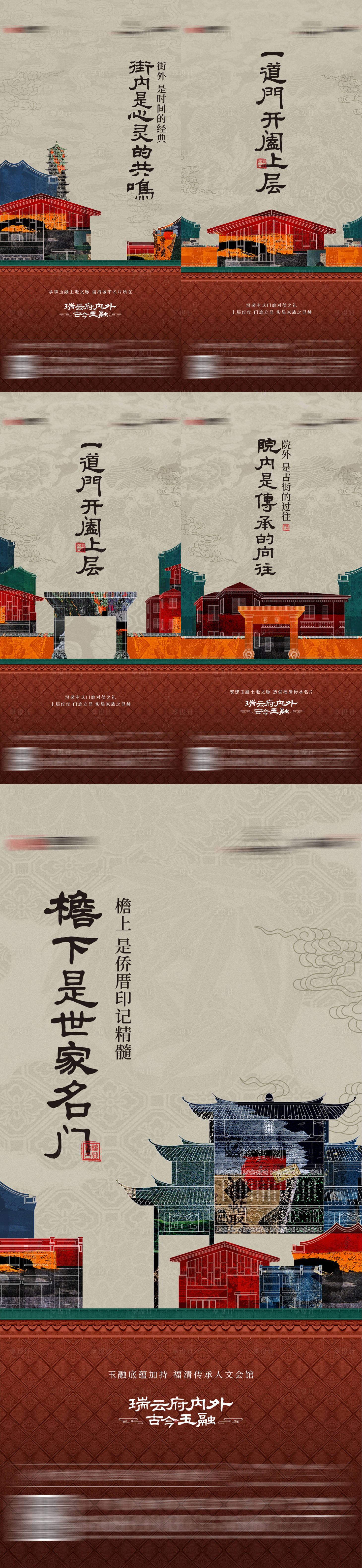 源文件下載【中式商業系列海報】編號：77500027744491663