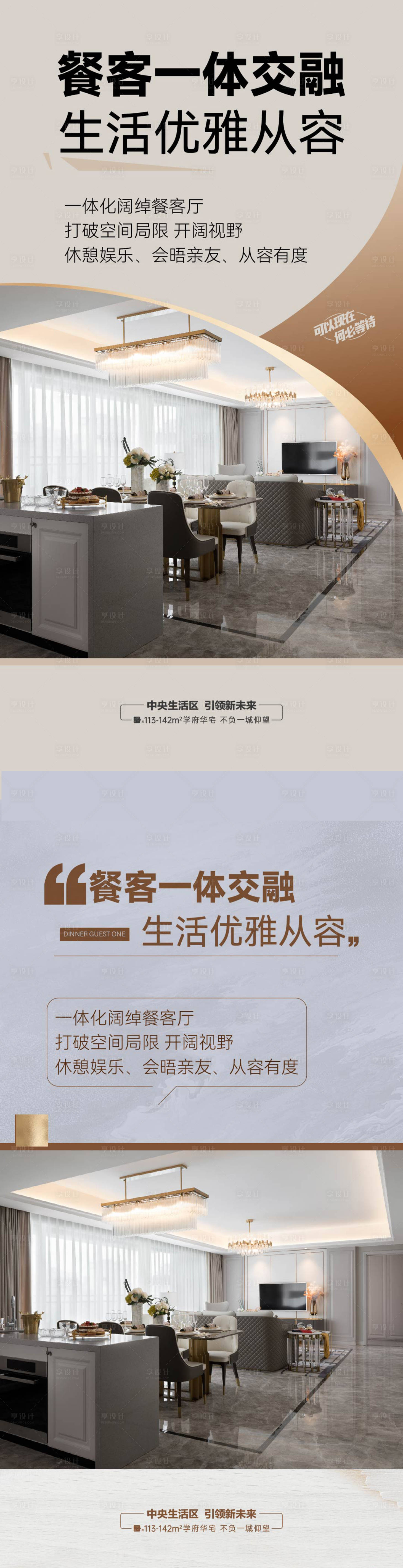 源文件下载【享设计】搜索编号：40330027747655285【餐客一体单图】