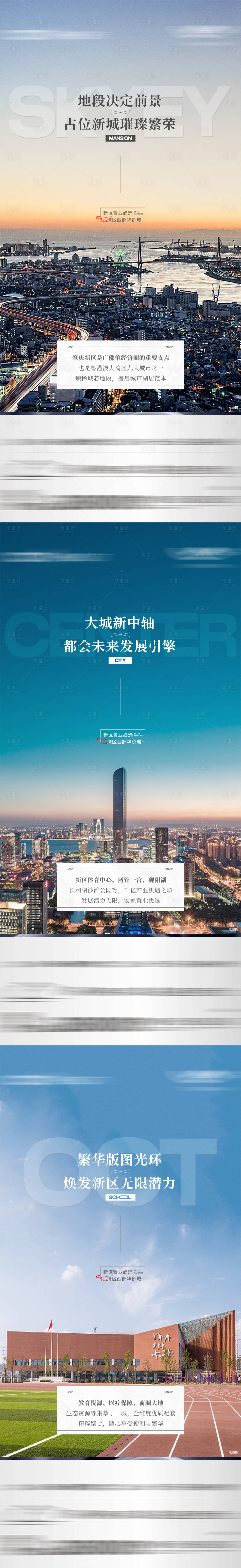 源文件下载【享设计】搜索编号：51280028087103278【价值稿】