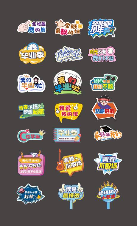 源文件下载【毕业手举牌】编号：81200027662616456