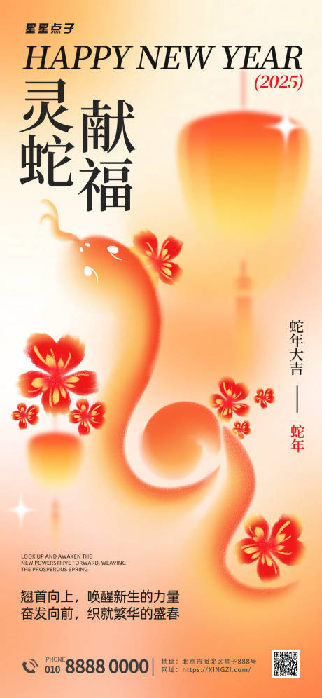 源文件下载【新年春节问候祝福黄色弥散风海报】编号：23820027911462188