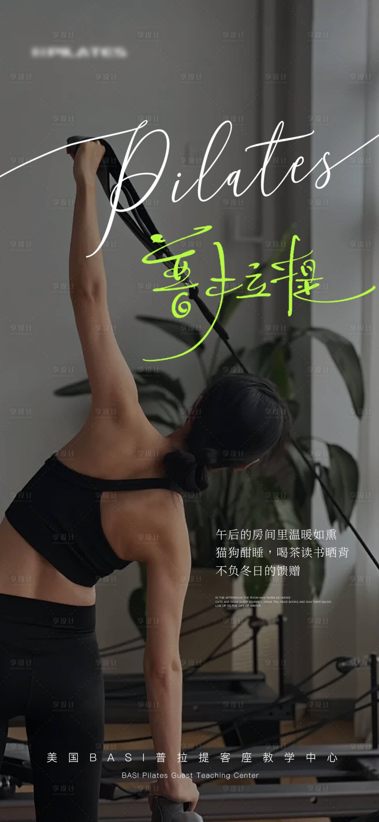 源文件下載【享設計】搜索編號：38610027818737091【瑜伽 】