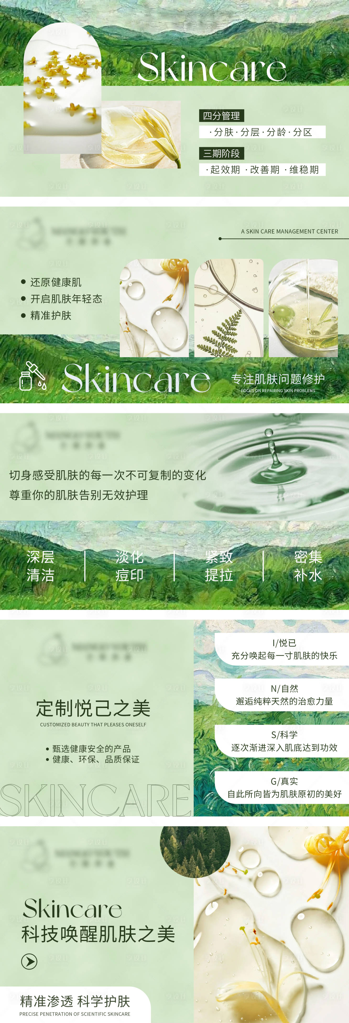 源文件下載【享設計】搜索編號：57210027725849529【護膚美容油畫風輪播banner】