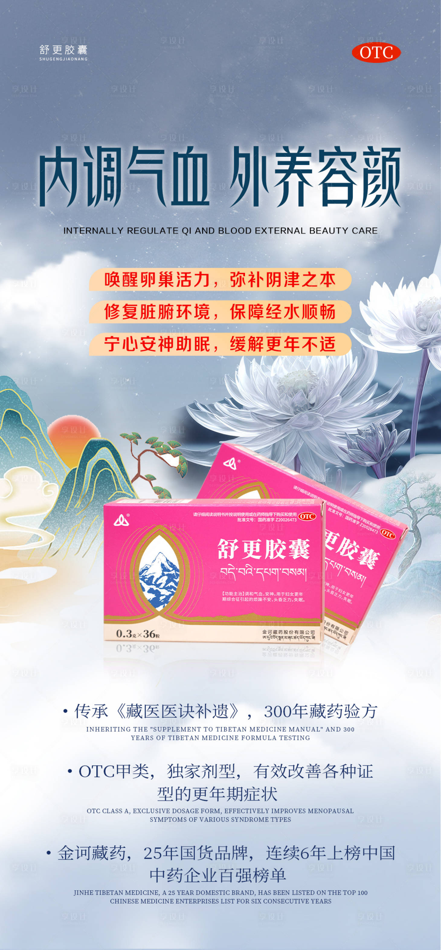 源文件下載【享設計】搜索編號：91230027011635703【產(chǎn)品海報】