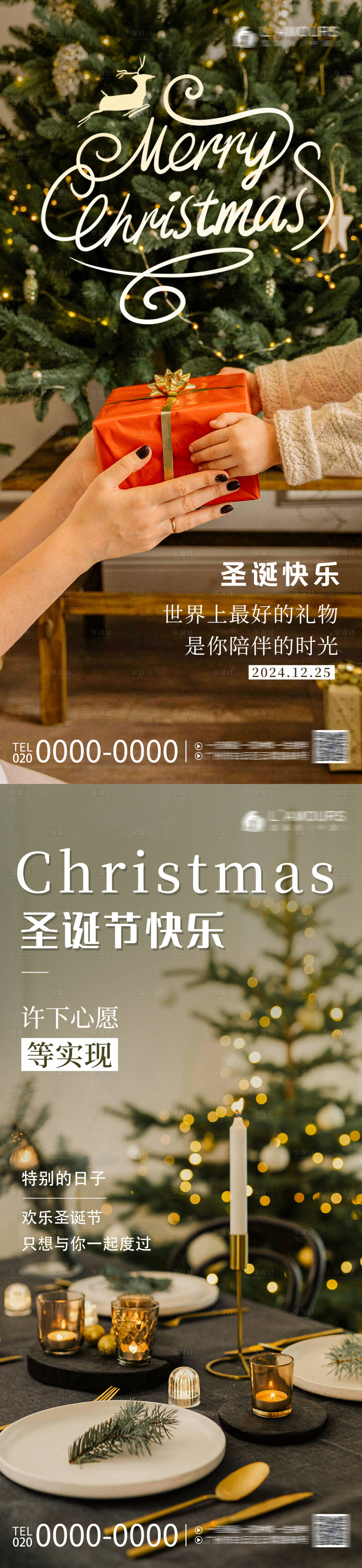 源文件下载【享设计】搜索编号：62860028019571198【圣诞节海报】
