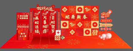 源文件下载【蛇行大运美陈】编号：20340028169141695