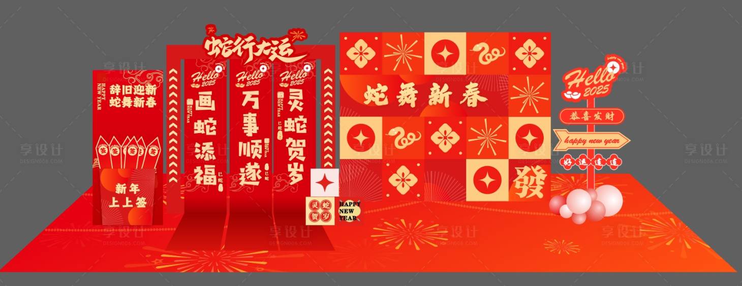 源文件下載【享設計】搜索編號：20340028169141695【蛇行大運美陳】