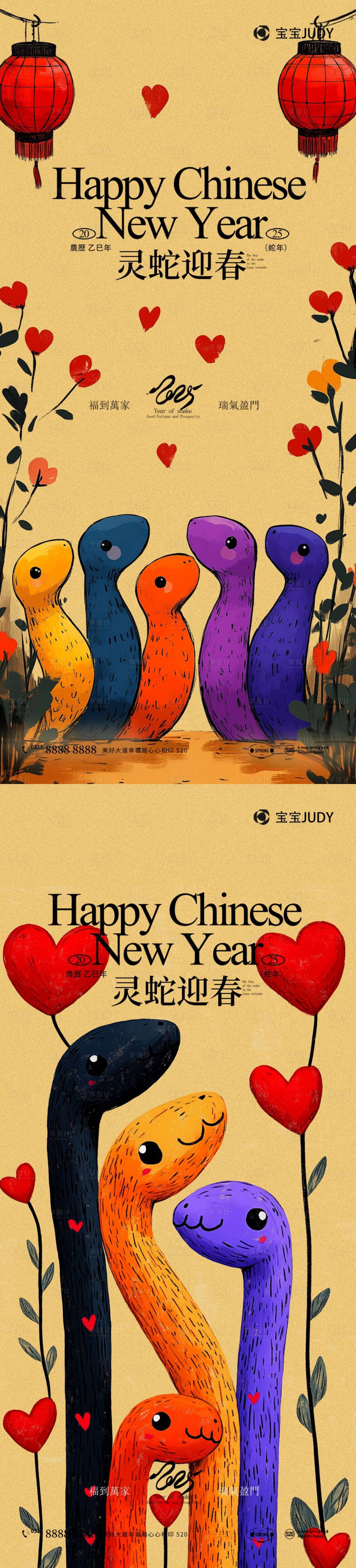 源文件下载【享设计】搜索编号：91840027959848419【蛇年】