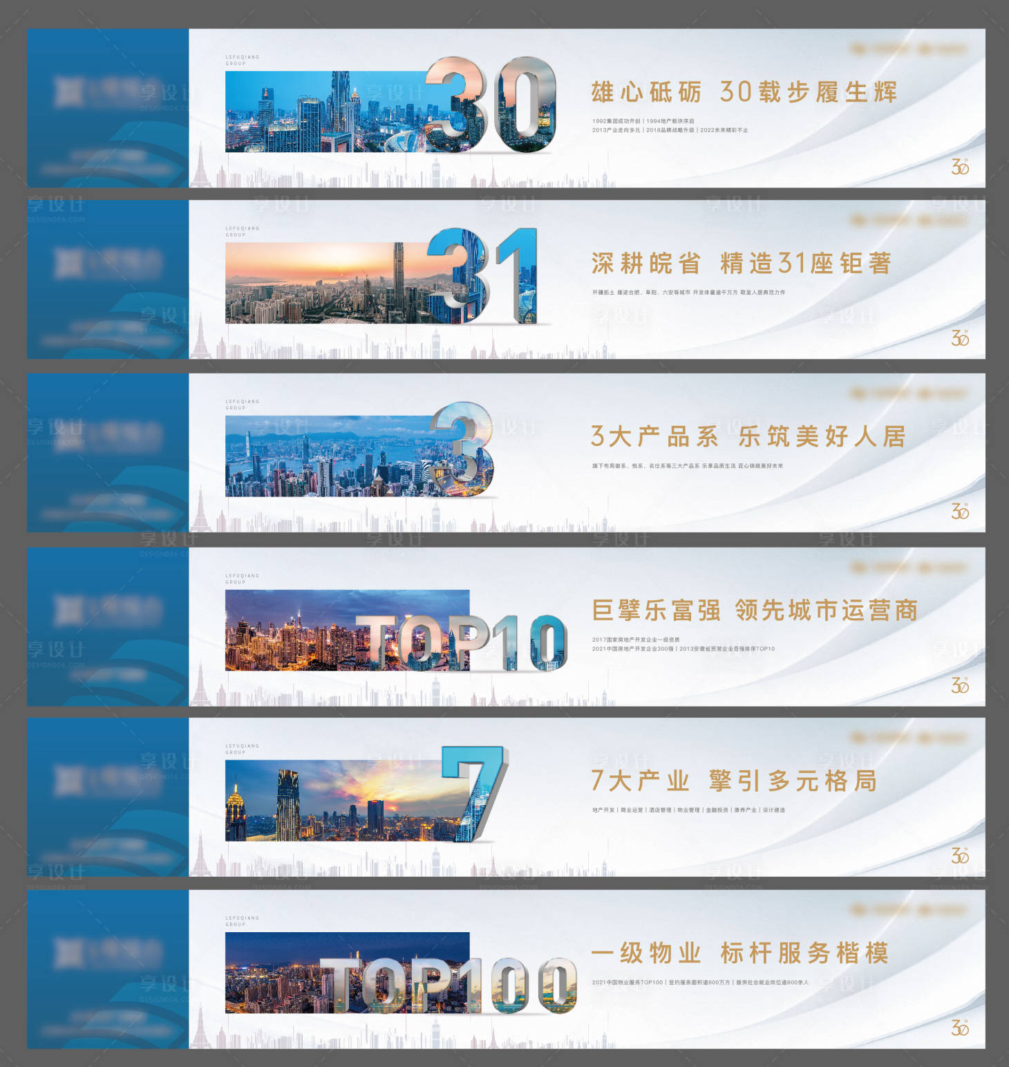 源文件下載【享設計】搜索編號：65770027789827120【品牌數字品質圍擋主畫面】