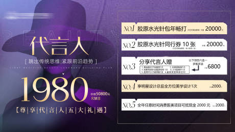 源文件下載【享設計】搜索編號：98570028137231314【醫(yī)美 整形 宣傳招商卡項banner】
