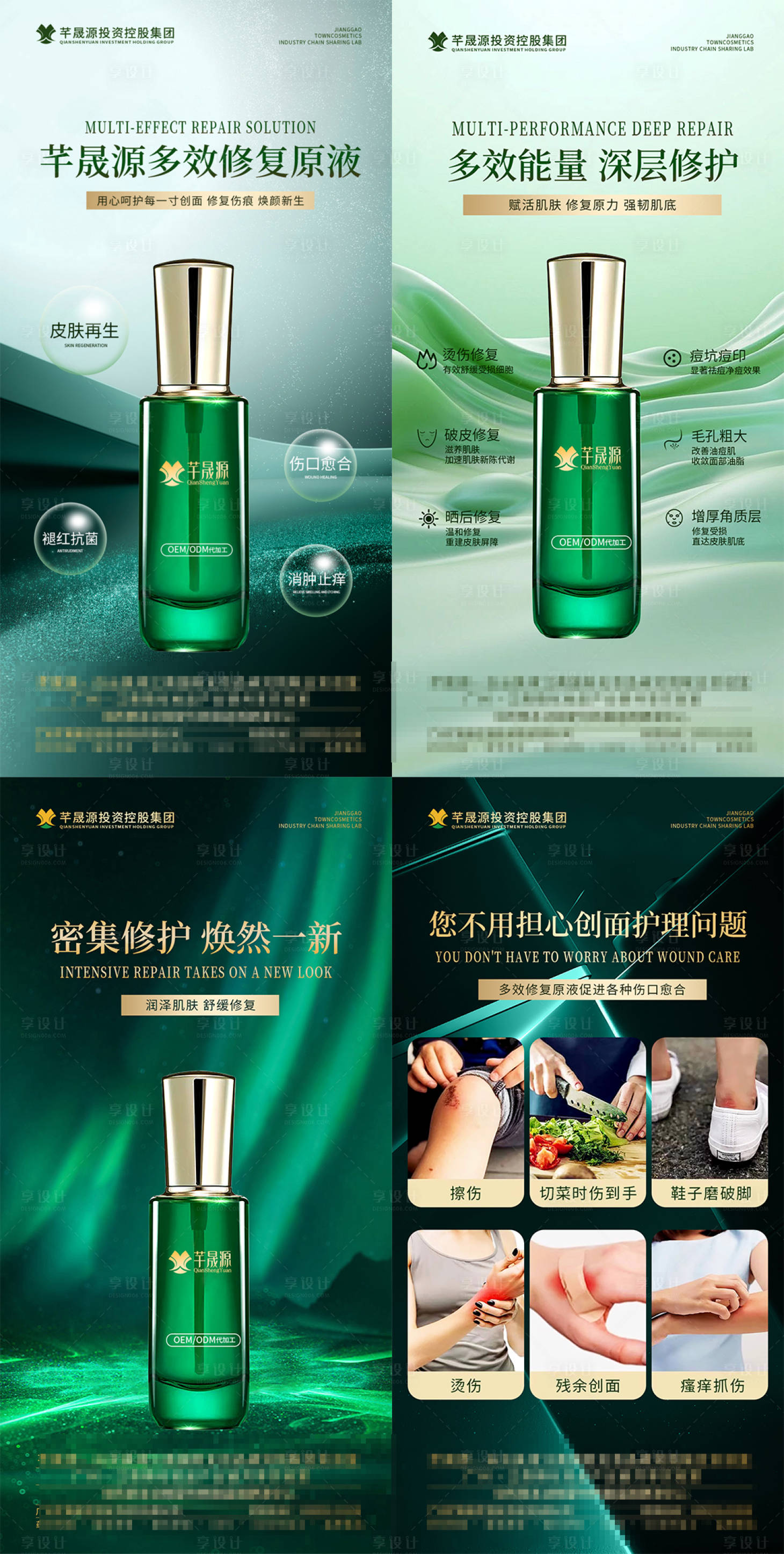 源文件下载【享设计】搜索编号：66730027800964764【产品海报】