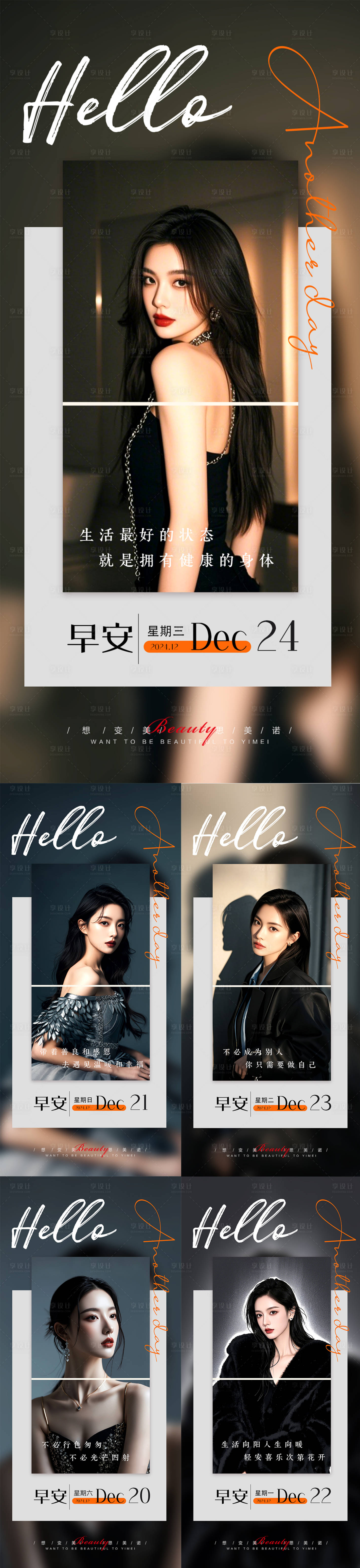 源文件下载【享设计】搜索编号：94620027871922280【早安图】