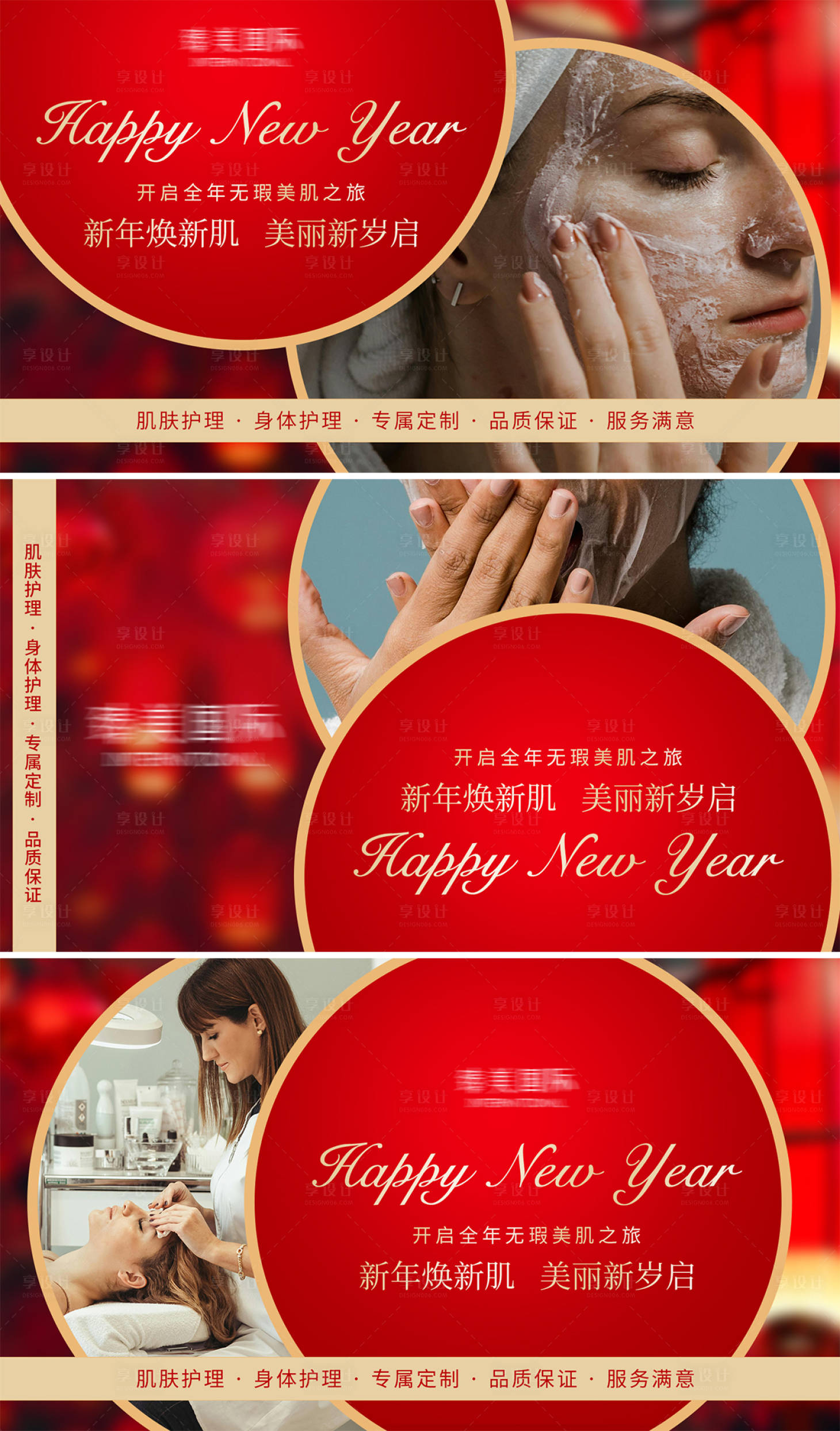 源文件下載【享設(shè)計(jì)】搜索編號：17430028081175135【美業(yè)春節(jié)紅色banner輪播圖】