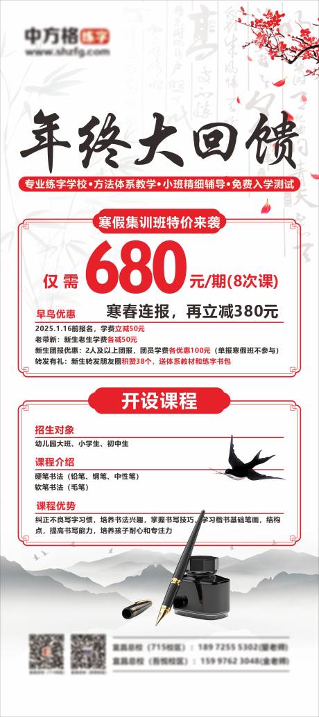 源文件下载【练字海报】编号：29530028018043535