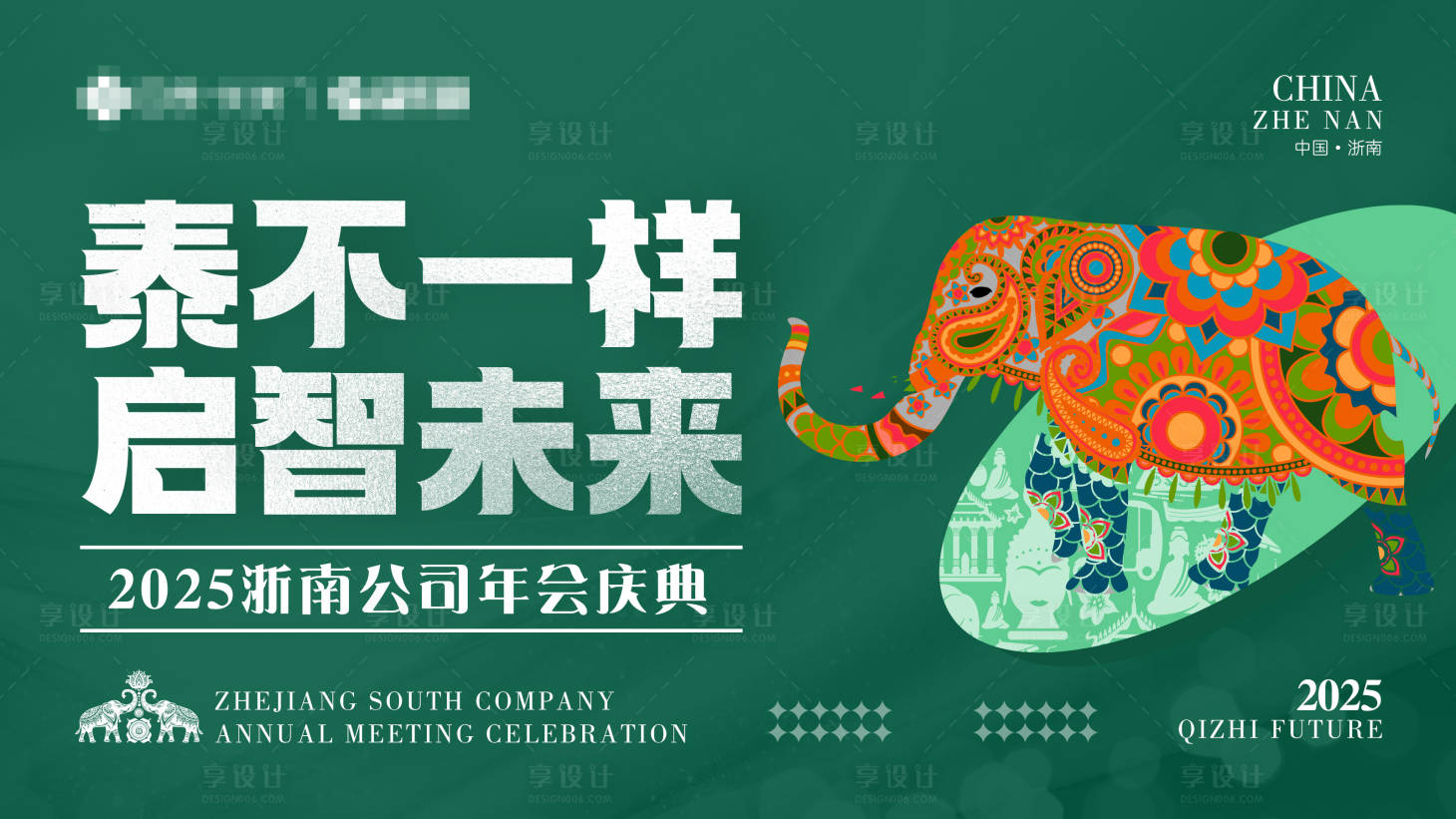 源文件下載【享設(shè)計(jì)】搜索編號(hào)：65030028112366813【年會(huì)盛典活動(dòng)主畫(huà)面】