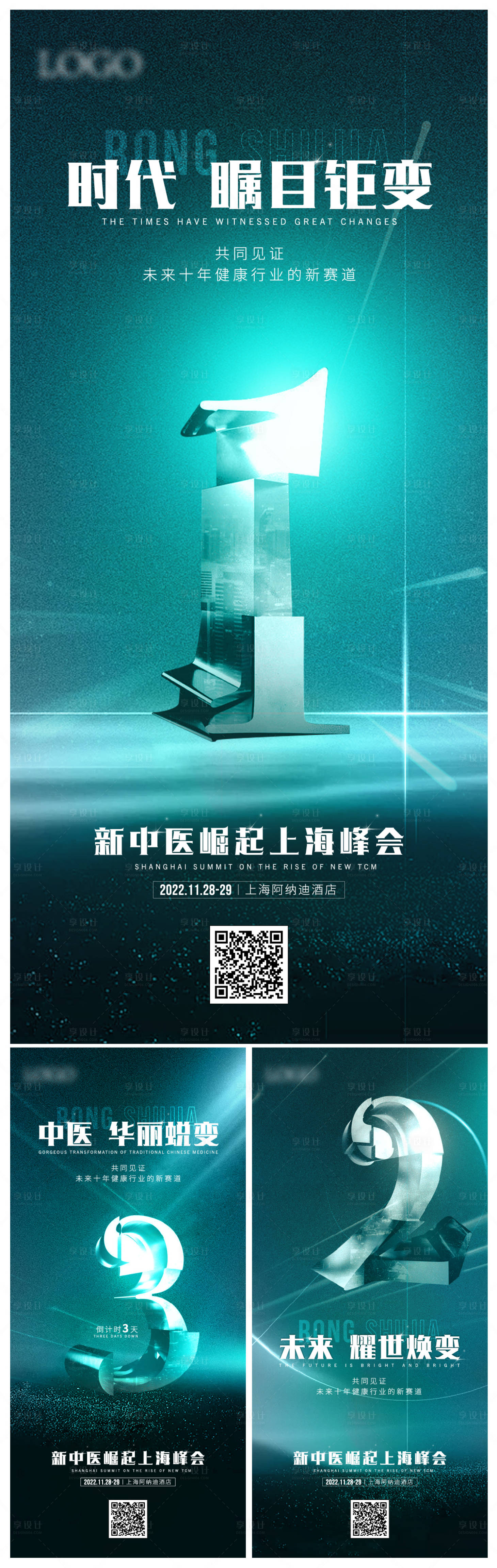 源文件下載【享設計】搜索編號：31000027676899771【科技倒計時海報 】