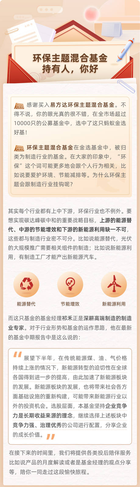 源文件下载【金融一封信】编号：21580027800922069