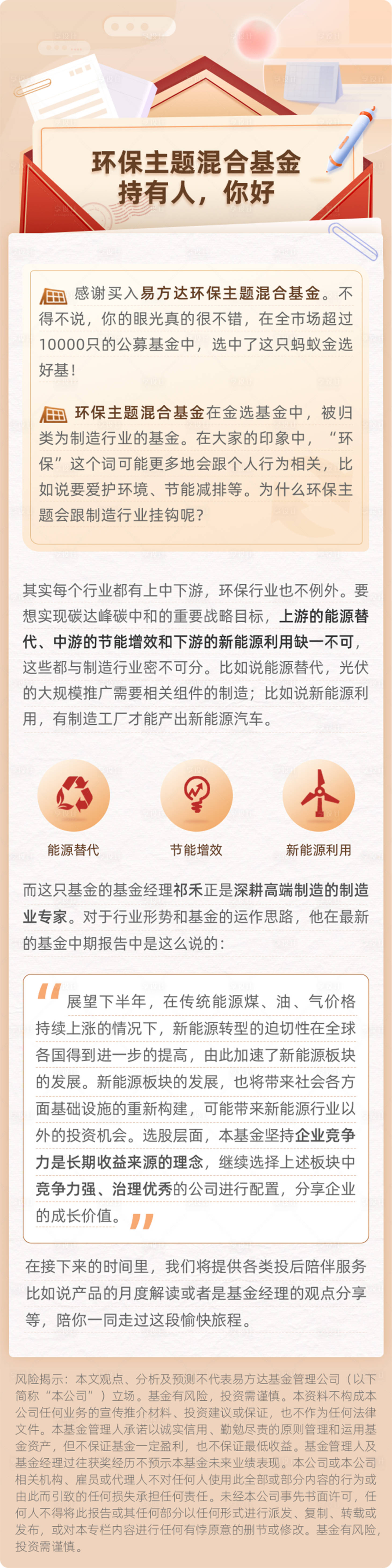 源文件下載【享設計】搜索編號：21580027800922069【金融一封信】