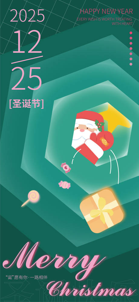 源文件下載【享設(shè)計】搜索編號：41250027937082341【圣誕節(jié)矢量插畫海報】