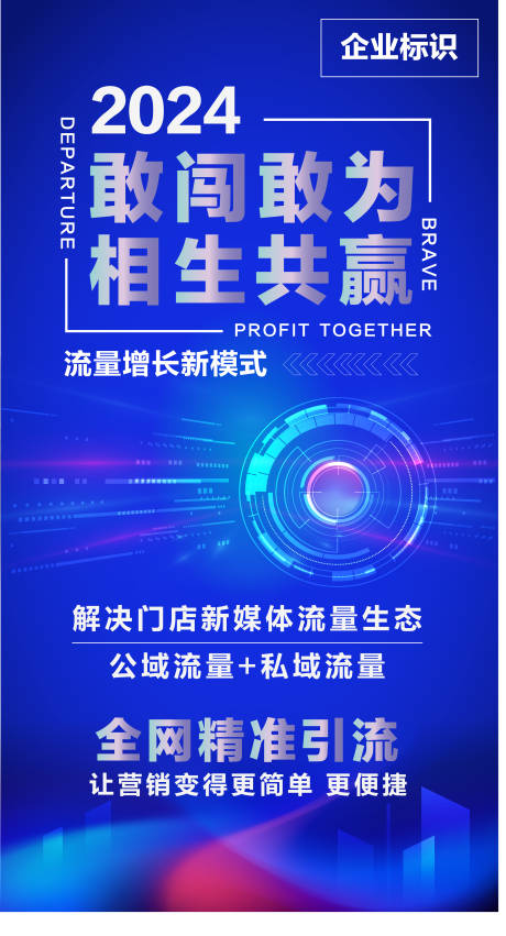 源文件下载【享设计】搜索编号：55870028012143103【抖音流量营销海报】