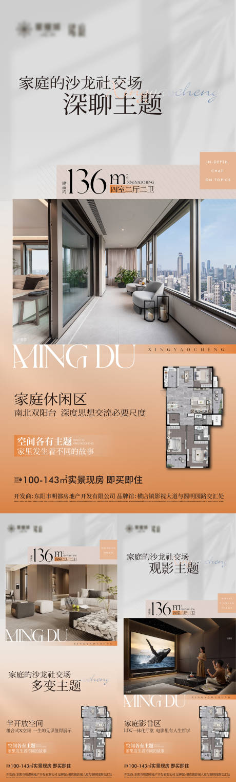 源文件下载【享设计】搜索编号：15470027930572126【地产户型海报 】
