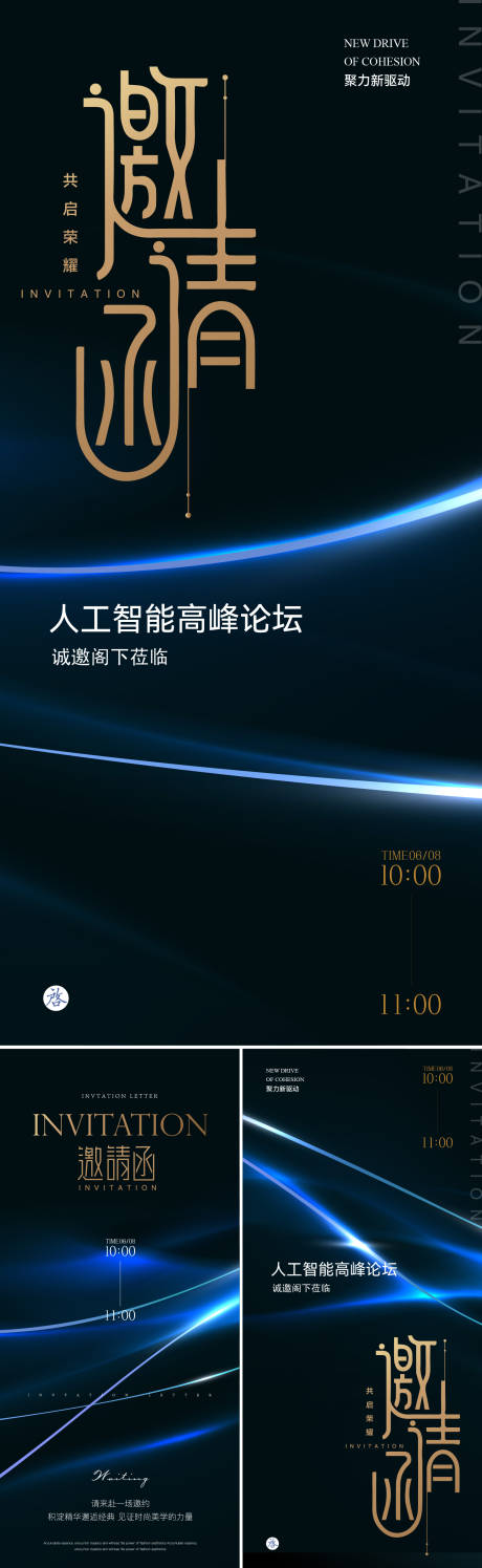 源文件下载【享设计】搜索编号：88120028144431485【新品发布会邀请函黑金系列】