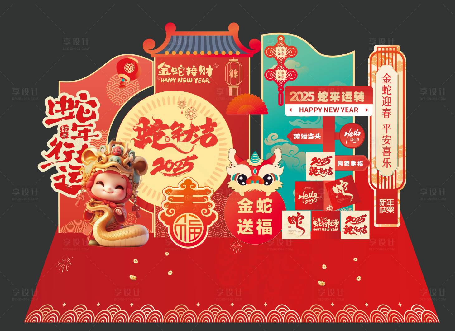 源文件下載【享設(shè)計(jì)】搜索編號：24740028066506081【2025蛇年中式美陳】