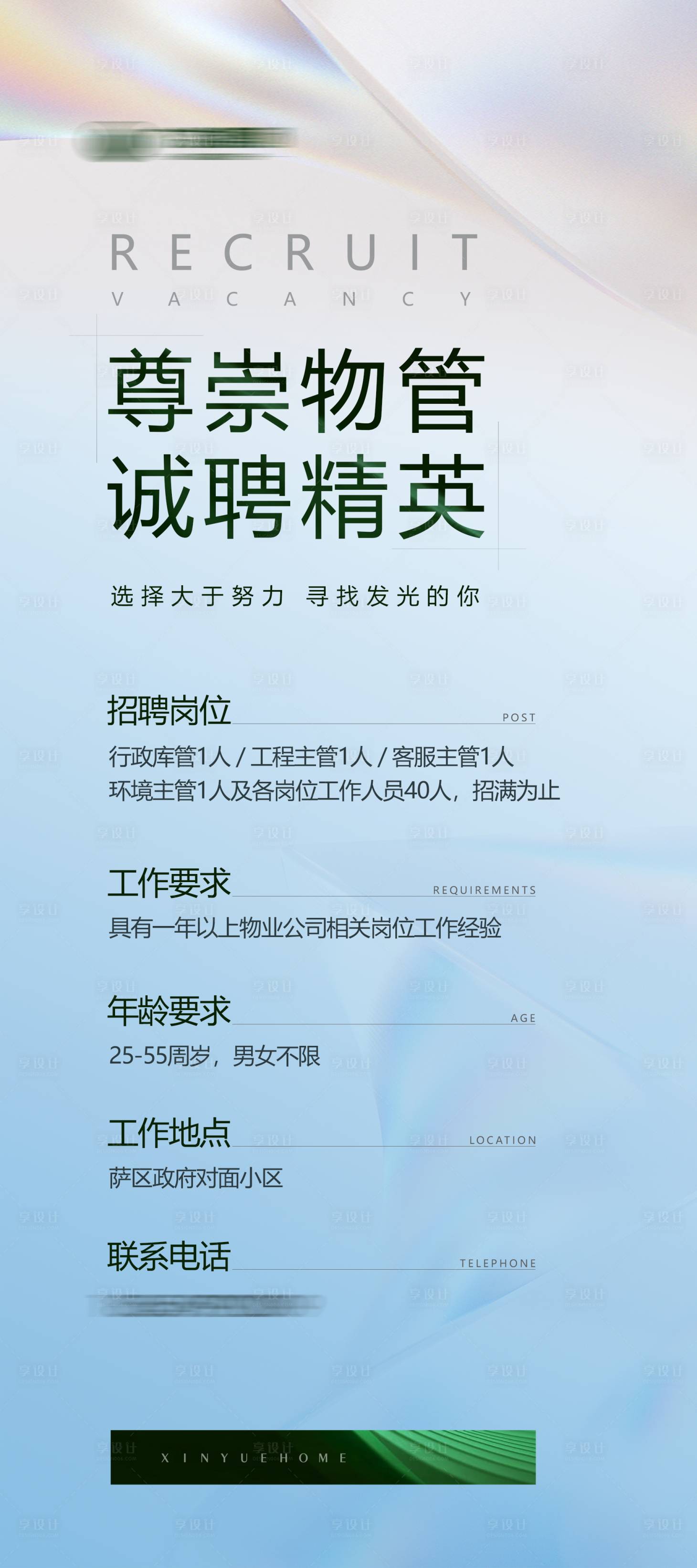 源文件下載【享設計】搜索編號：40920027746324351【實景現房微信稿】