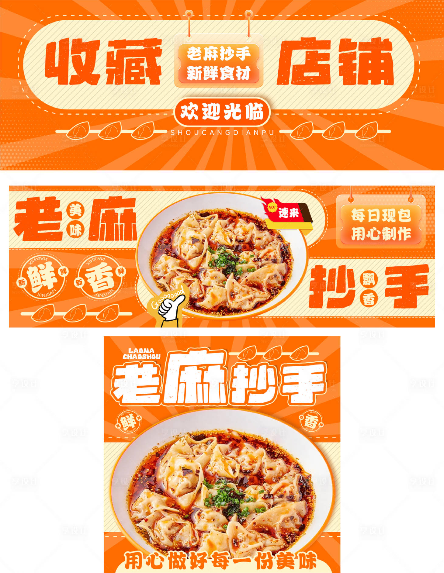 源文件下载【老麻抄手banner】编号：41930027633653150