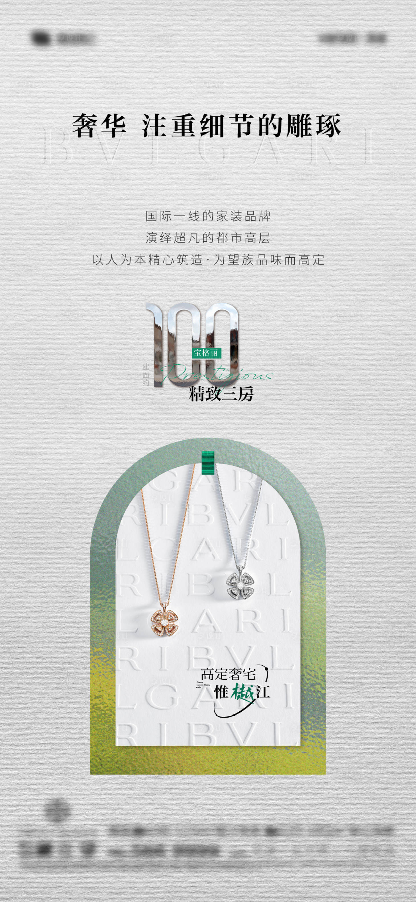 源文件下載【享設計】搜索編號：28660027972811660【寶格麗100戶型價值點】