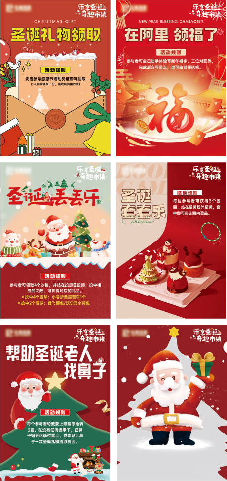 源文件下载【享设计】搜索编号：35800027971022028【圣诞活动系列海报展板】