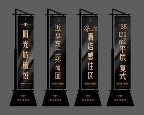 源文件下載【享設(shè)計】搜索編號：62370027854982168【地產(chǎn)道旗】