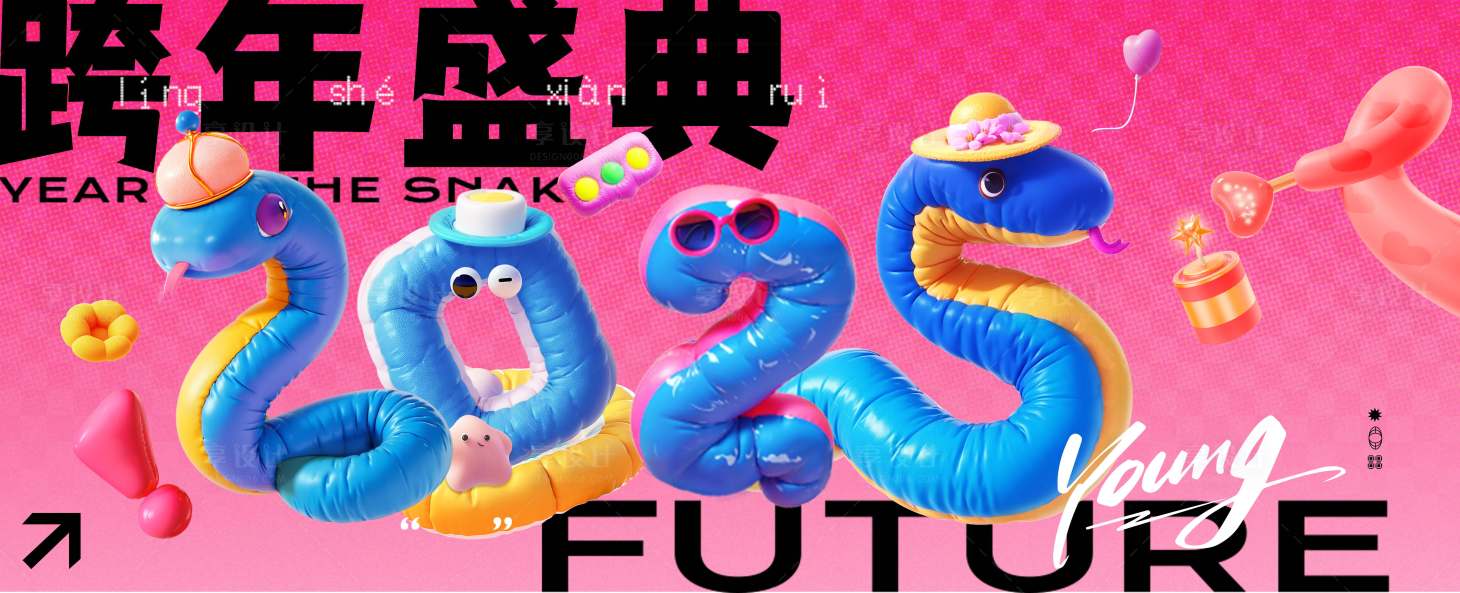 源文件下载【新年海报】编号：25020027893332783