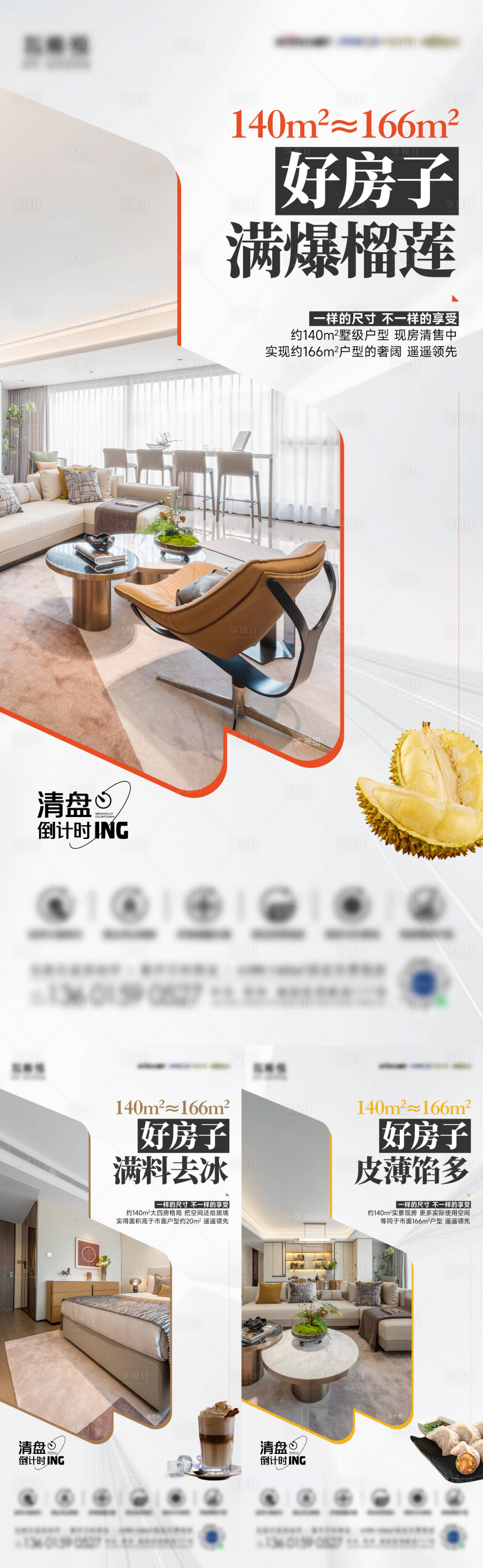 源文件下载【享设计】搜索编号：59690027695532832【创意实景系列海报】