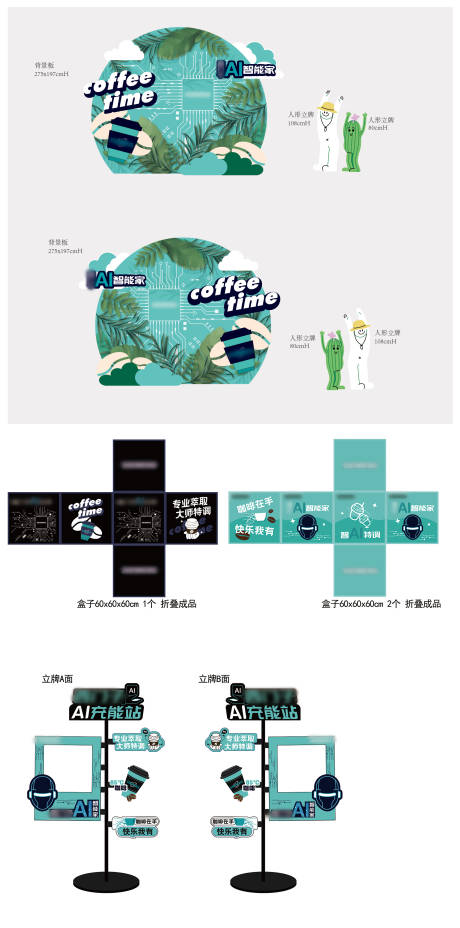 源文件下载【享设计】搜索编号：94320027887626105【立牌和kt板盒子】