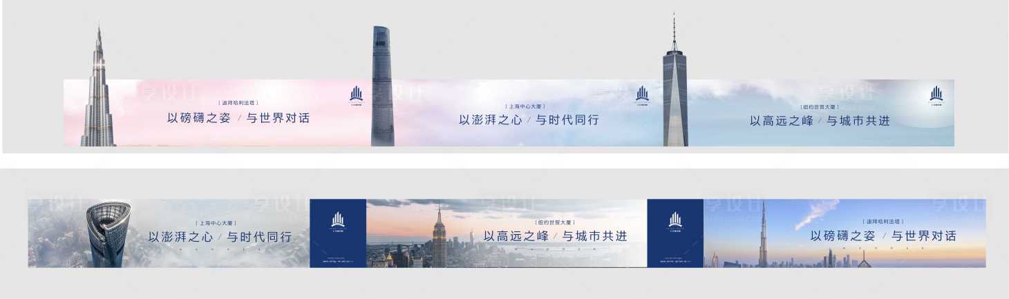 源文件下載【地產價值點提報系列海報展板】編號：16350028074714220
