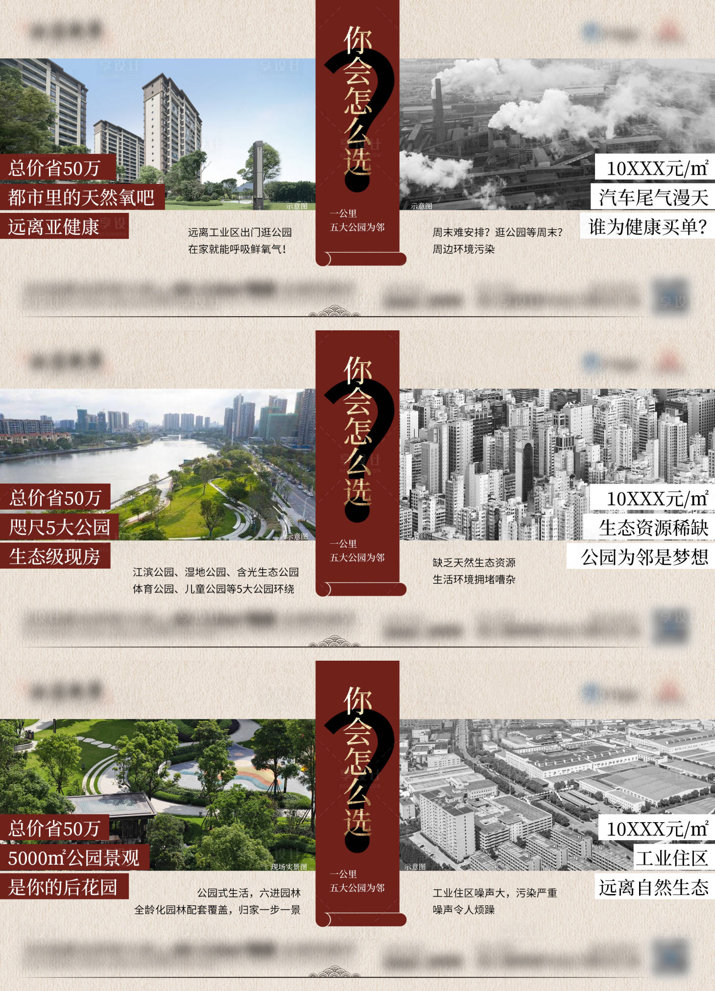 源文件下載【享設(shè)計(jì)】搜索編號(hào)：68390027856959944【中式對(duì)比微單】