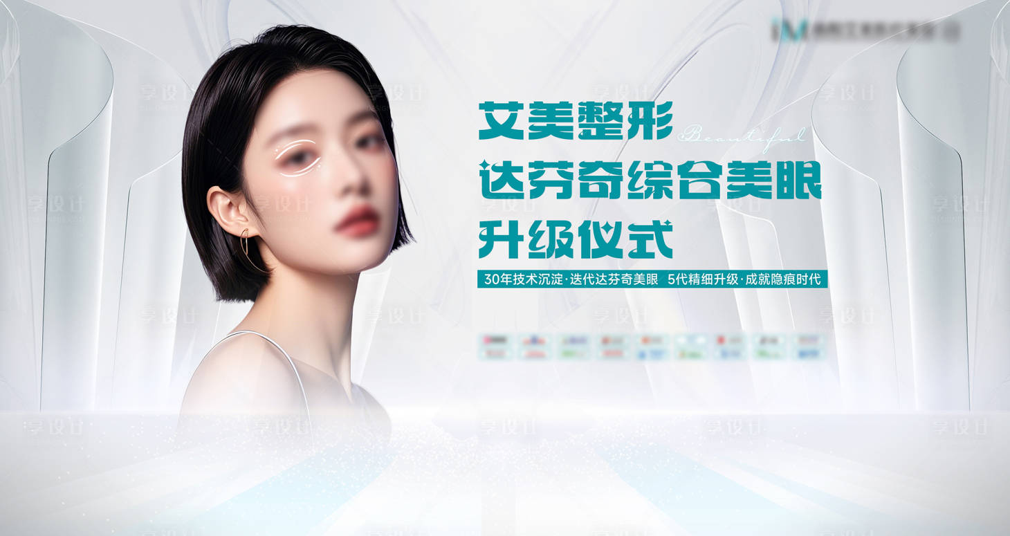 源文件下載【享設計】搜索編號：86720027524813956【發布會】