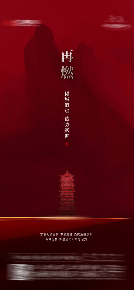 源文件下载【热销海报】编号：72180028009352159