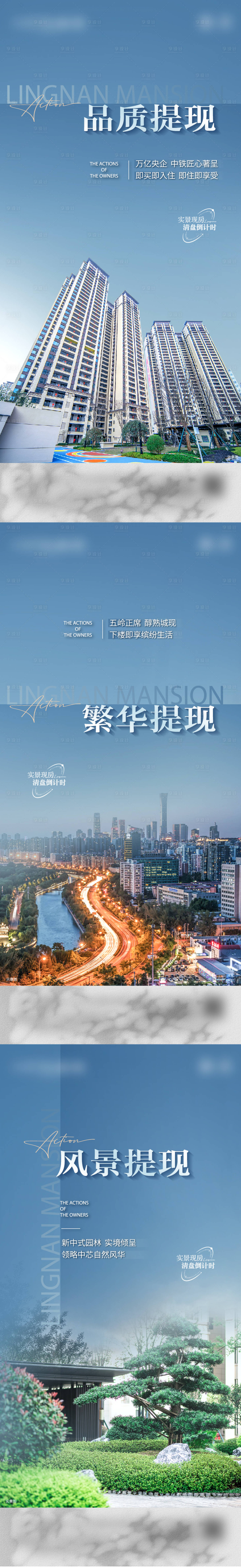 源文件下載【享設(shè)計(jì)】搜索編號(hào)：19190027744058160【地產(chǎn)配套價(jià)值點(diǎn)系列海報(bào)】