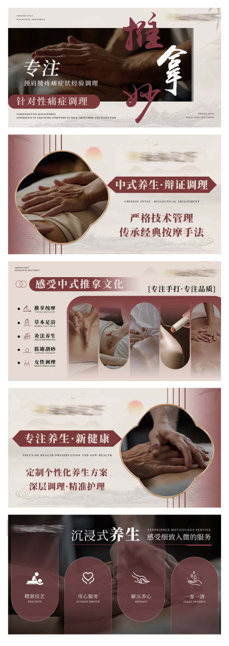 源文件下載【享設計】搜索編號：61750027799076553【養生按摩推拿中式spa足浴輪播ban】