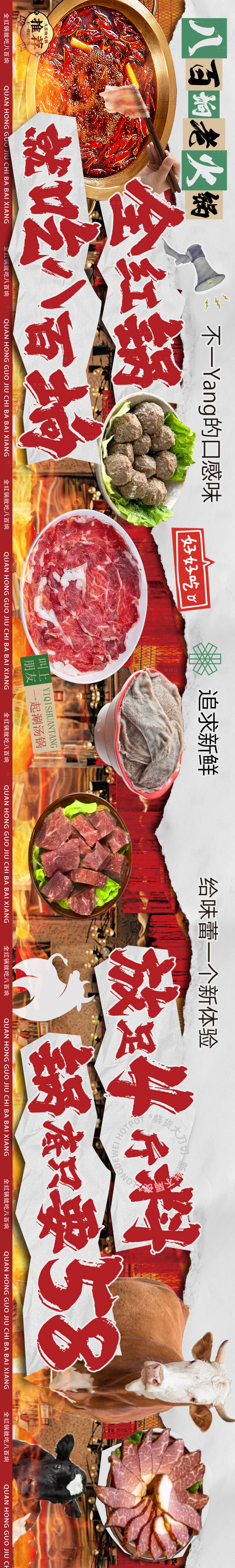 源文件下载【火锅串串麻辣五图首图美团 】编号：84380027872792441
