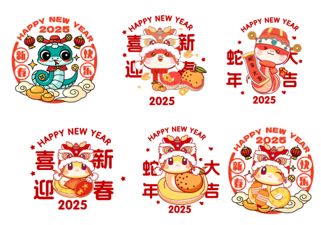 源文件下載【享設計】搜索編號：14550027951992889【蛇年窗貼貼紙】