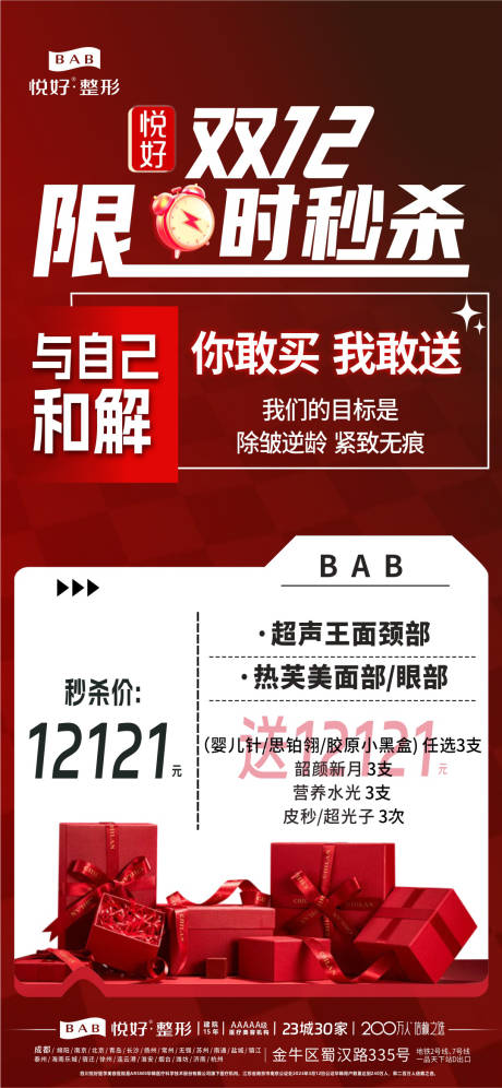 源文件下载【20241211悦好·双12限时秒杀】编号：97470027806341007