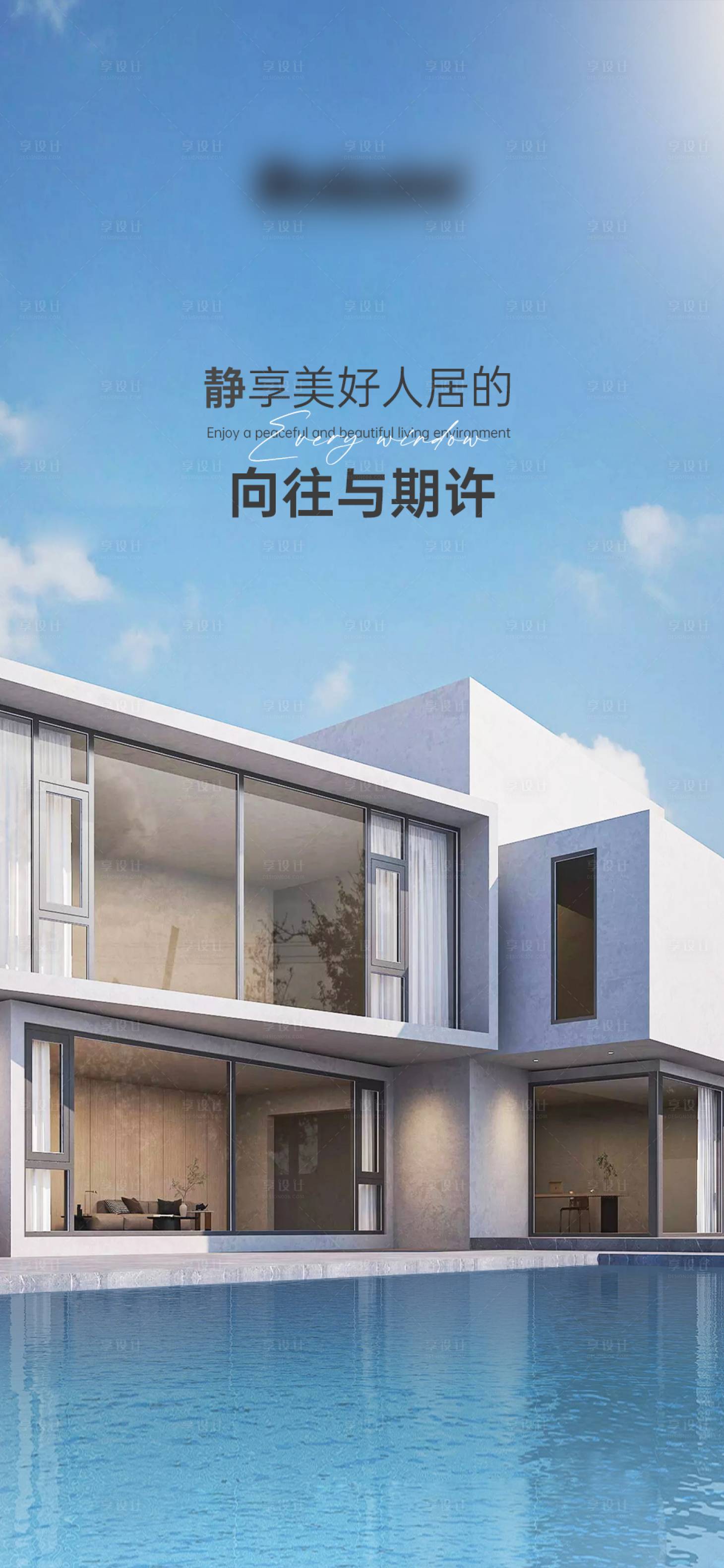 源文件下載【享設(shè)計(jì)】搜索編號(hào)：94810027685108413【門窗早安宣傳海報(bào)】