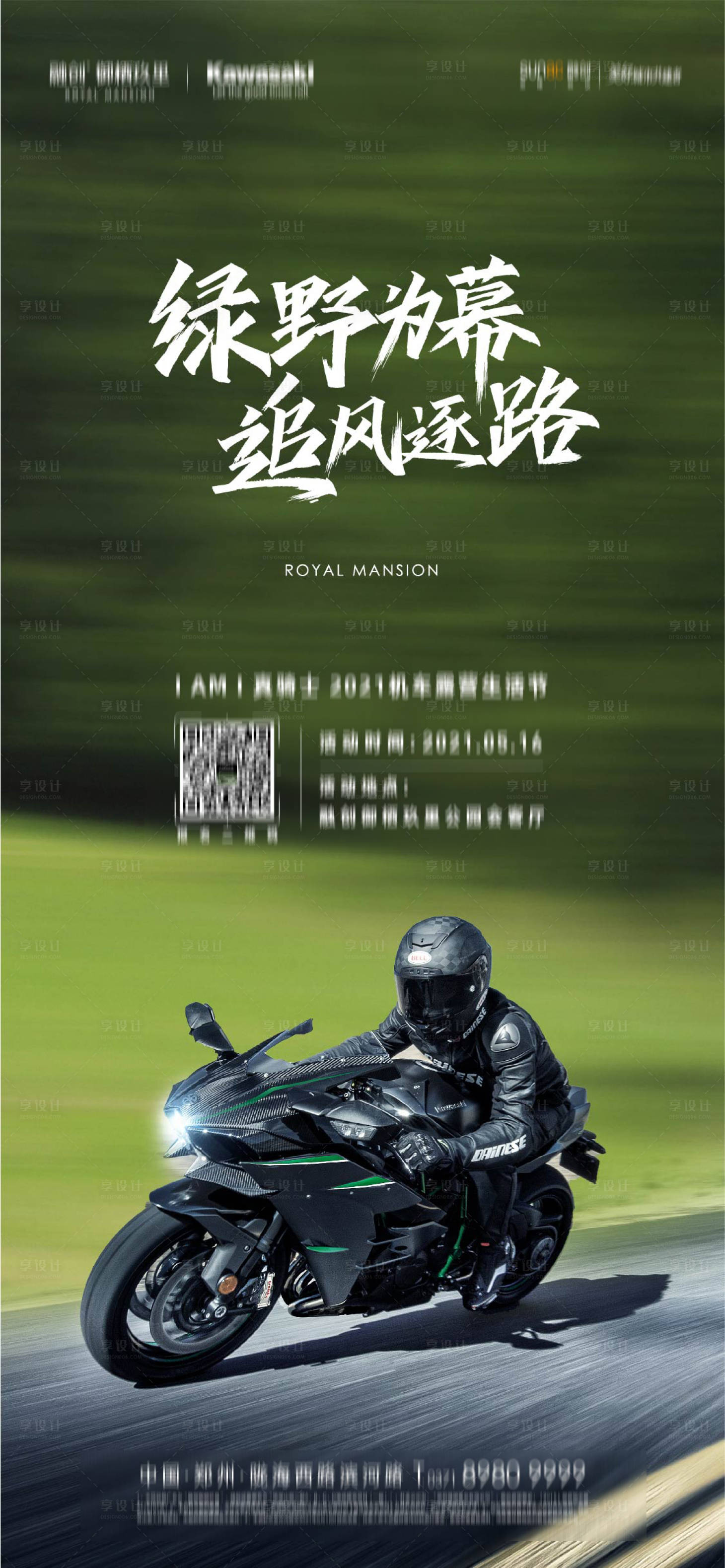 源文件下載【享設計】搜索編號：29330027841141291【露營海報】