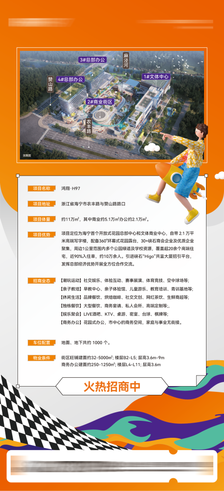源文件下載【項目價值點海報】編號：77700028125334303
