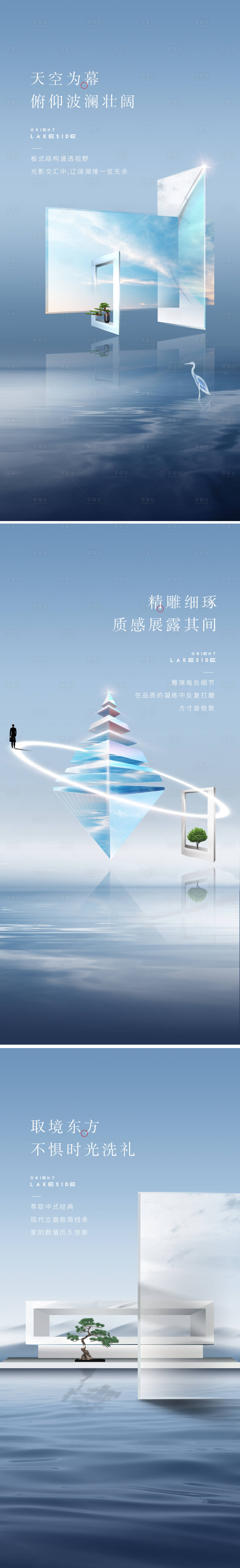 源文件下載【地產微信系列稿創意】編號：95010027655983686